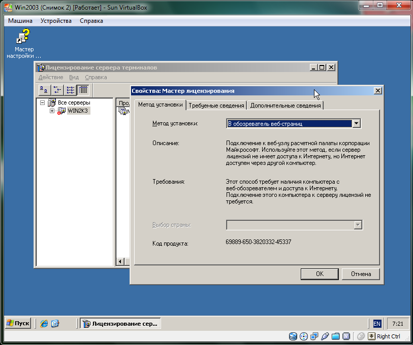Настройка vpn-сервера и сервера терминалов на windows 2003 движок сайта drupal скачать